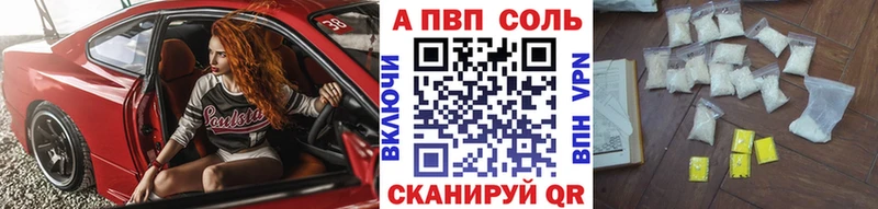 А ПВП Соль Юрга