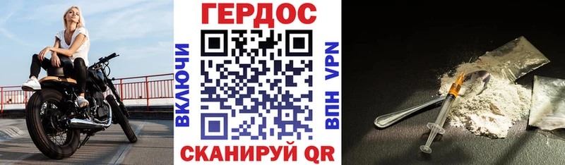 Героин герыч  Юрга 