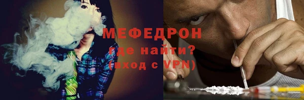 мяу мяу кристалл Абинск