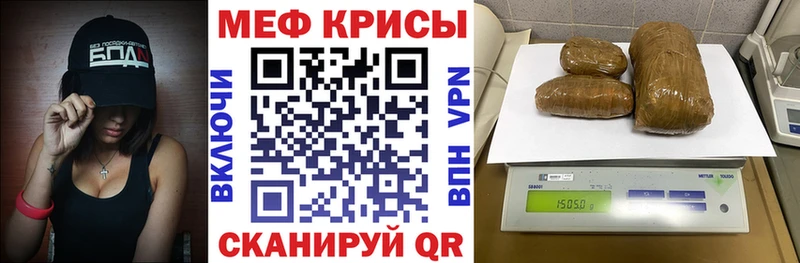 Мефедрон mephedrone Юрга