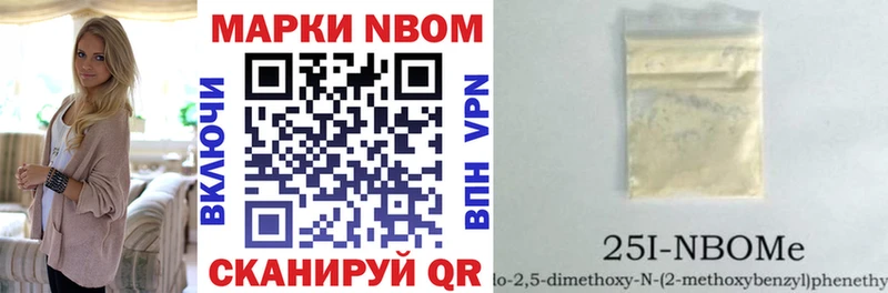 Марки N-bome 1,5мг Юрга