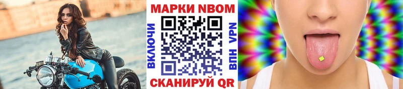 Марки NBOMe 1500мкг  Юрга 